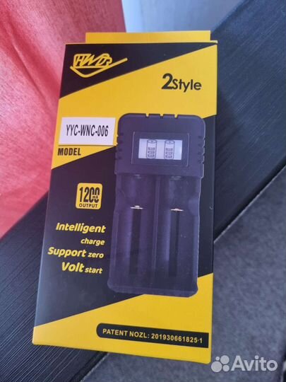 Зарядное устройство