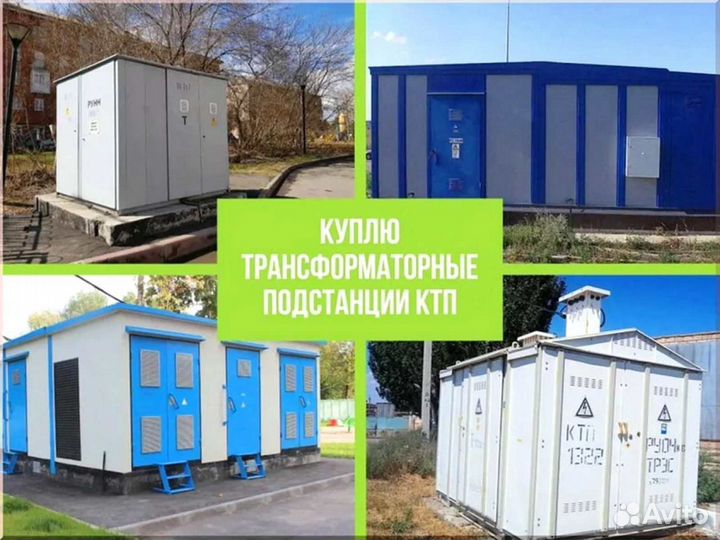 Подстанция тмг 49*64/45 1