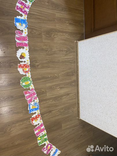 Гирлянда с Днем Рождения