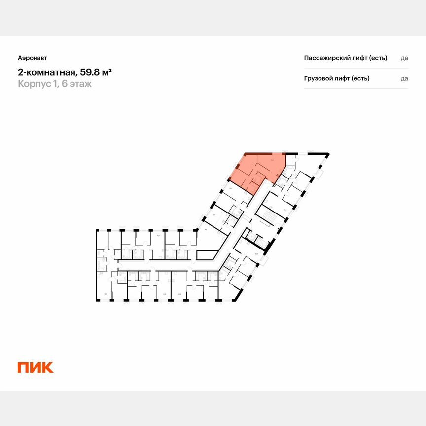 2-к. квартира, 59,8 м², 6/14 эт.