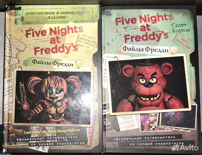 Книги Five Nights AT Freddy's