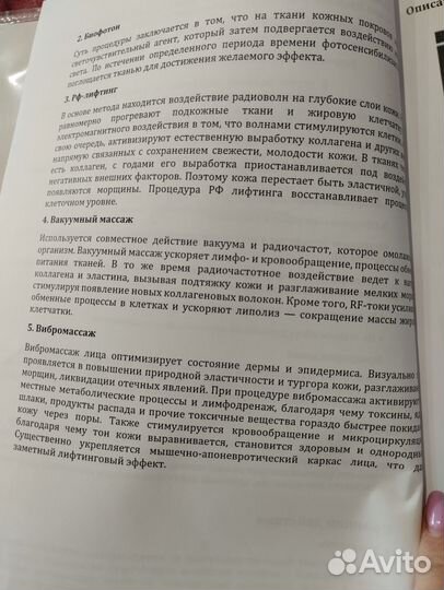 Массажный аппарат для тела