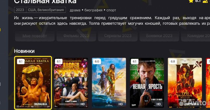 Tanix прошитая 2990 каналов + кино и сериалы