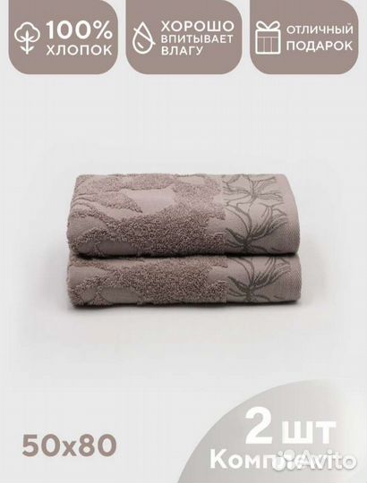 Полотенца комплект