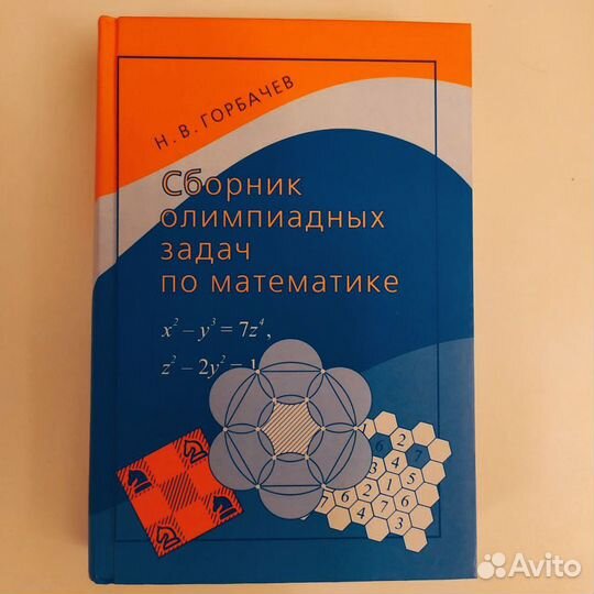 Книги по олимпиадной математике