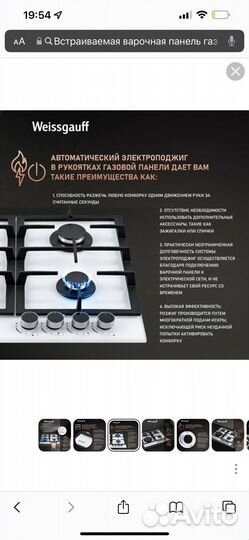 Варочная панель новая weissgauff hgrg 641 WG