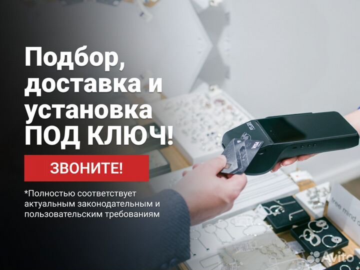 Эквайринг/Автономный банковский терминал PAX S80