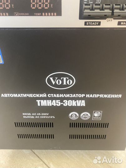 Стабилизатор напряжения Voto 30kVA