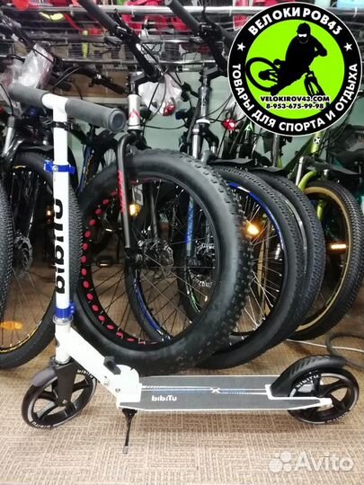 Самокат bibitu rodeo колёса 200 мм