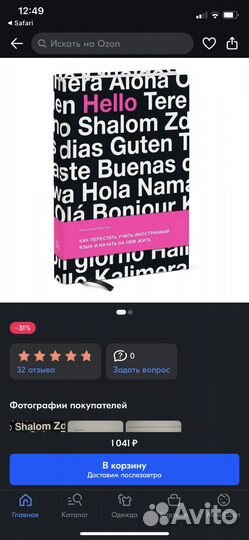 Как перестать учить иностранный язык новая