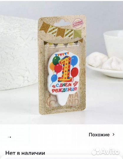 Цифра 1 свеча для торта