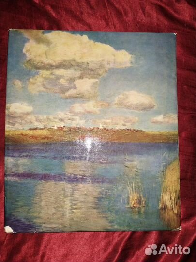 Книга Государственный русский музей. 1968