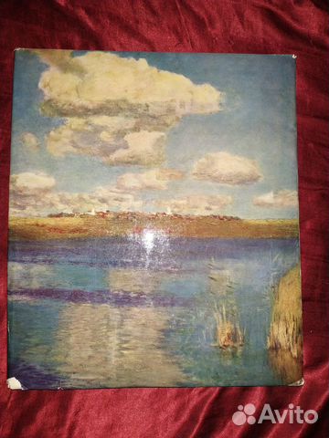 Книга Государственный русский музей. 1968