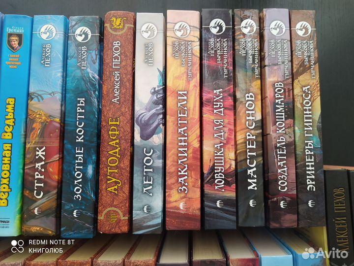 Пехов, Громыко, Тармашев