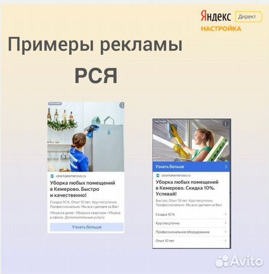 Директолог. Контекстная реклама в Яндексе