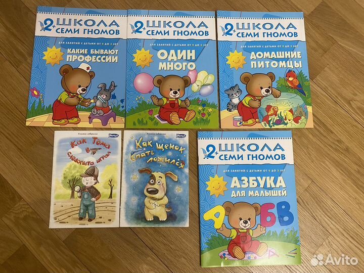 Развивающие книги для детей 2-3 года