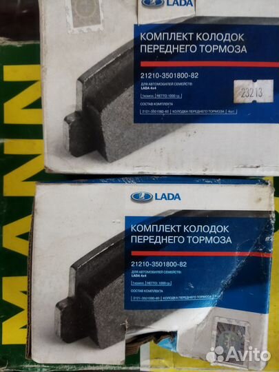 Тормозные колодки