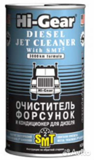 HI-gear HG3409 Очиститель форсунок дизеля 