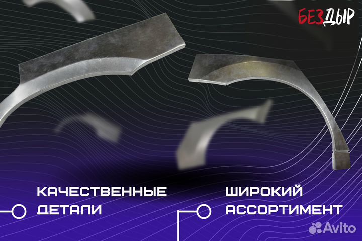 Ремонтная арка Mercedes-Benz W211 левая