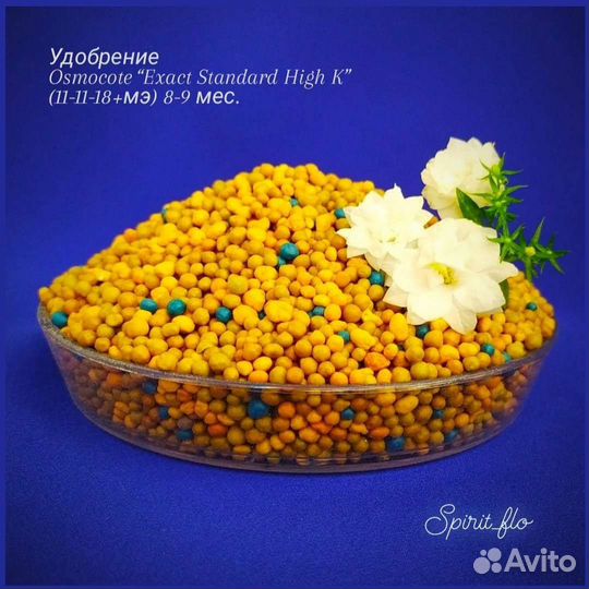 Удобрение осмокот osmocote ручная фасовка от 50гр