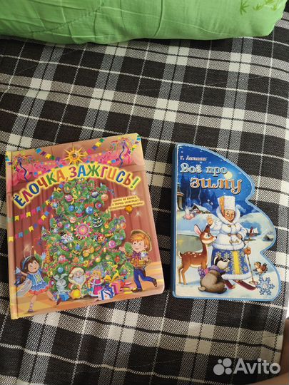 Новогодние детские книги