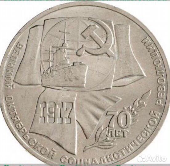 Монета 1 рубль СССР 1987 г