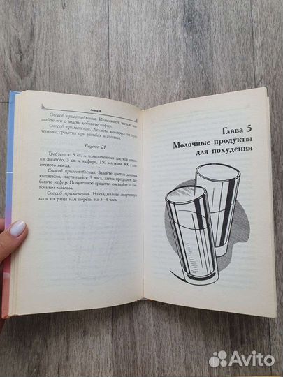Книги о питании, рецепты