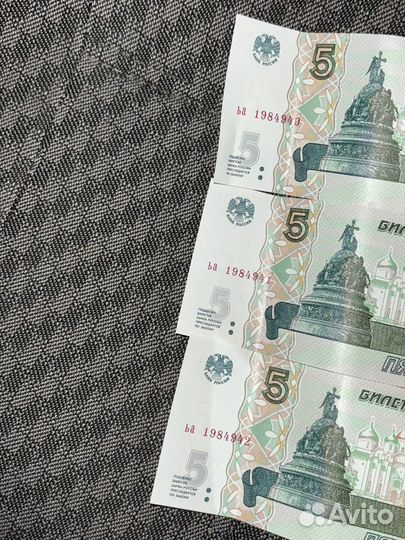 Банкнота 5 рублей