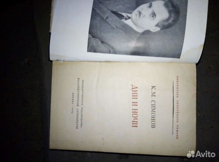 Книги до 1960