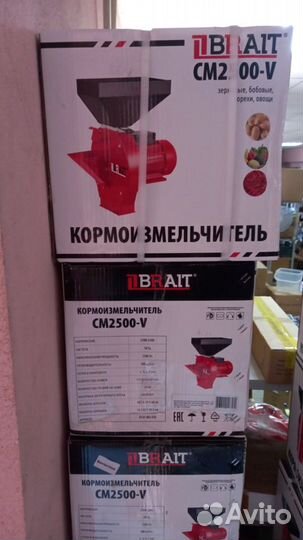 Кормоизмельчитель см2500-V арт. 212123