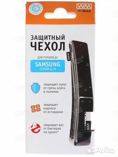Чехол для пульта тв (samsung,LG)