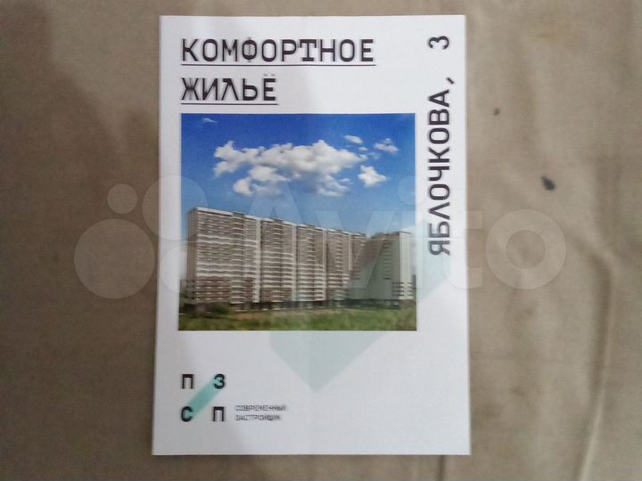 1-к. квартира, 54,5 м², 16/17 эт.