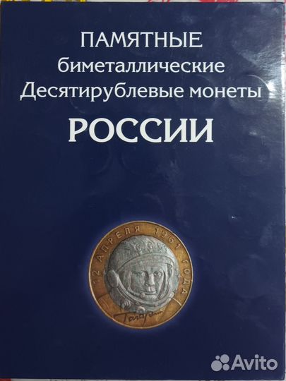 Альбом для монет