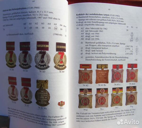 2 гос награды медаль Коллектив соц. труда ГДР
