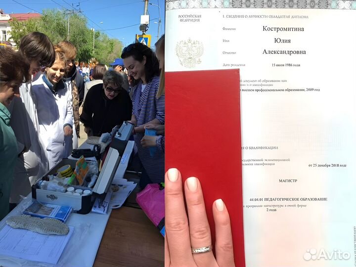 Магистерская диссертация, диплом, вкр