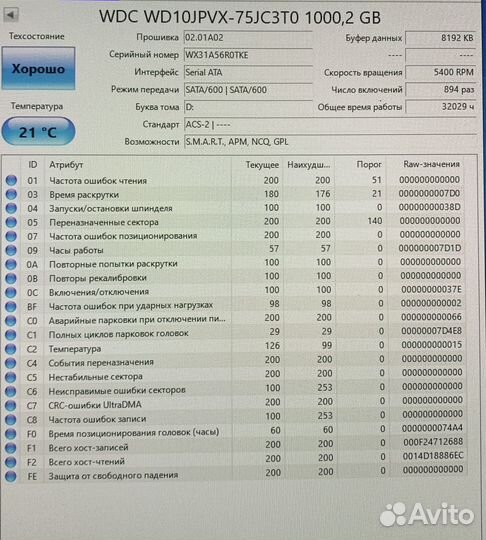 Жесткий диск HDD 2.5 WD Blue 1Тб