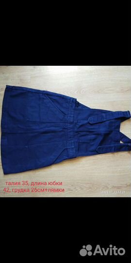 Школьная форма