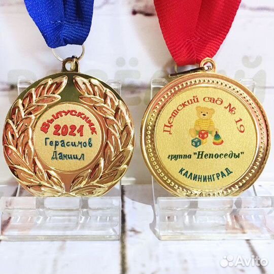 Медаль металлическая Выпускник Детского сада