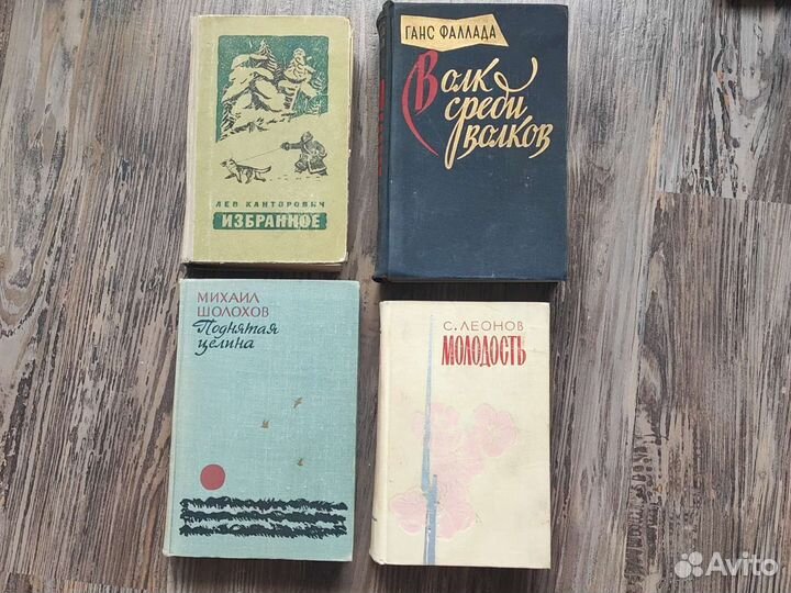 Книги советских писателей