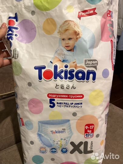 Подгузники трусики 5