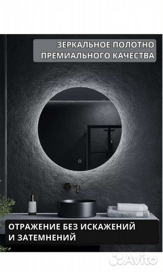 Зеркало с подсветкой для ванной