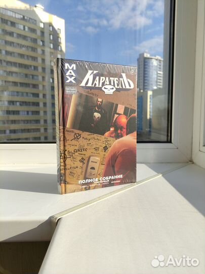 Каратель MAX. Том 1 (Обложка для 28ой)