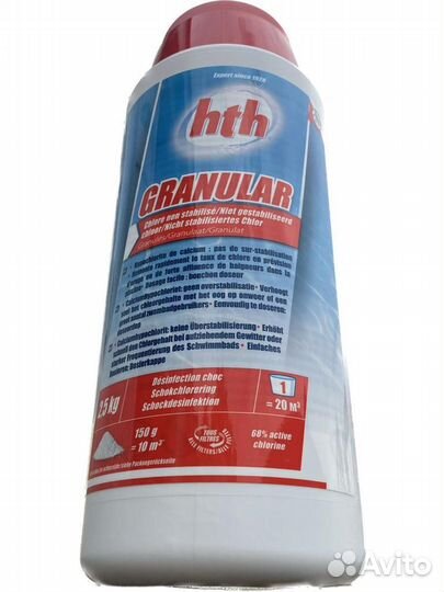 Хлорсодержащие гранулы HTH granular, 2,5 кг