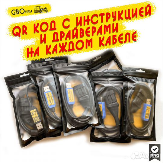Кабель для диагностики гбо на чипе CH340g 1 метр