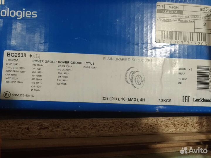 Диски тормозные задние civic 5