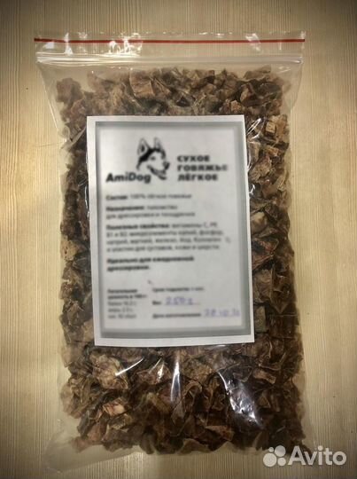 Лакомства натур. для дрессировки и здоровья собак