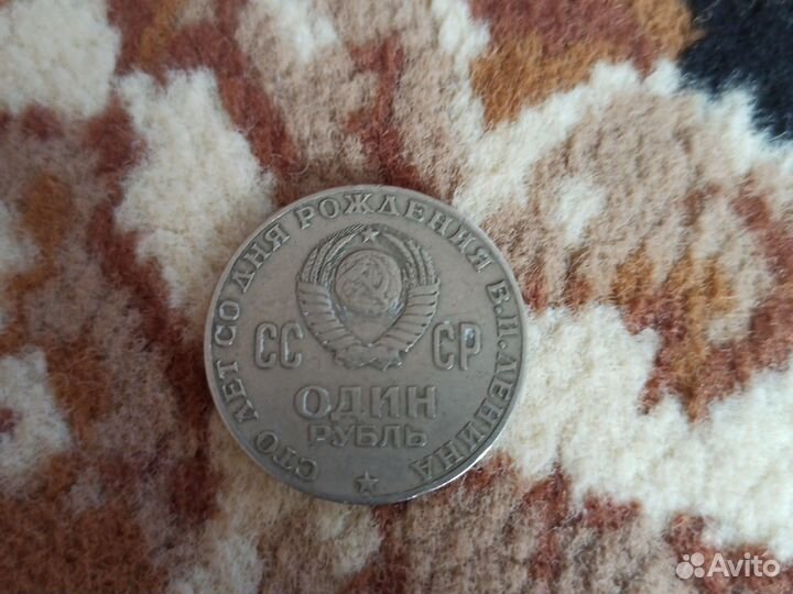 Редкая монета