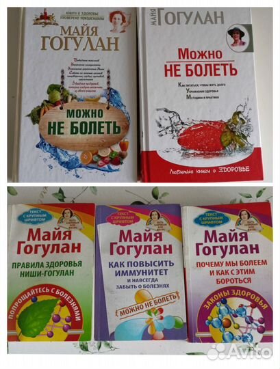 Книги М. Гогулан