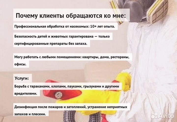 Средство против тараканов клопов крыс