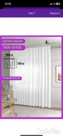 Белая вуаль